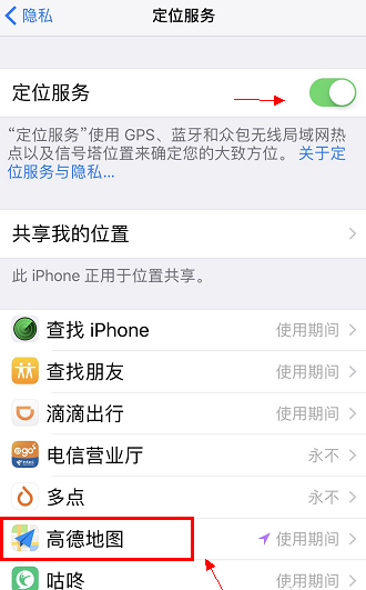 高德地圖出現信號弱怎么辦  高德地圖信號差解決教程