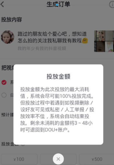抖音DOU+如何開通？ DOU+開通條件是什么？