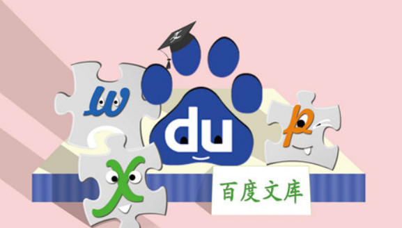 百度文庫會員賬號都是有哪些？ 2019 VIP賬號和密碼如何免費領取？