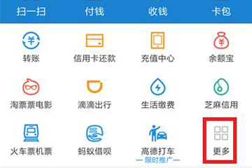 支付寶早起打卡玩法是什么？ 三步玩轉(zhuǎn)早起打卡攻略介紹！