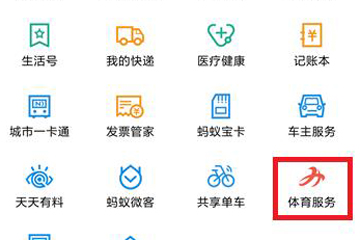 支付寶早起打卡玩法是什么？ 三步玩轉(zhuǎn)早起打卡攻略介紹！