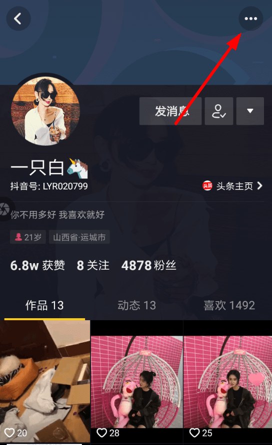 抖音如何備注好友名字？ 抖音是否能備注好友名字？