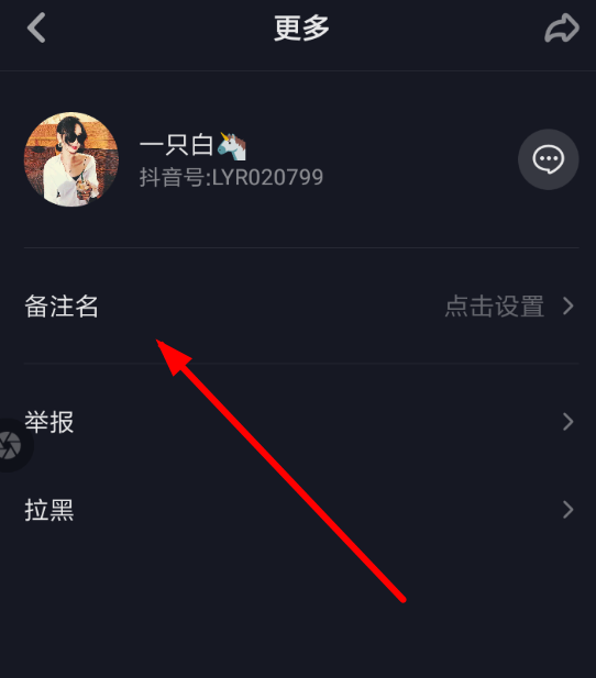 抖音如何備注好友名字？ 抖音是否能備注好友名字？