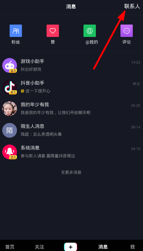 抖音如何備注好友名字？ 抖音是否能備注好友名字？