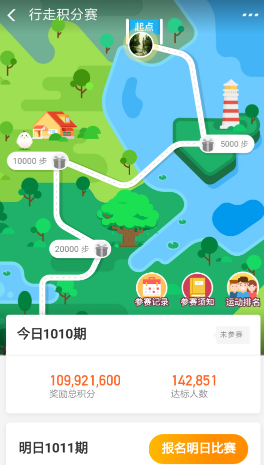 支付寶行走積分賽位置在哪？ 支付寶行走積分賽報(bào)名方法介紹！