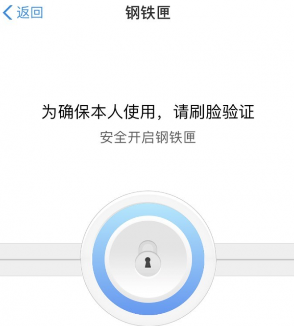 支付寶鋼鐵匣收費嗎？ 支付寶鋼鐵匣位置在什么地方？