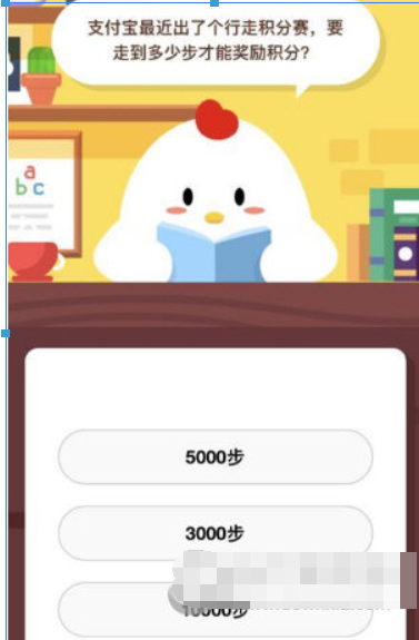 支付寶行走賽多少步才能獲得獎勵積分？ 行走賽獲得獎勵積分攻略介紹！