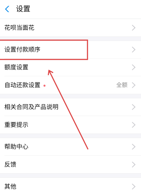 花唄當面花如何使用？支付寶花唄當面花使用教程解答！