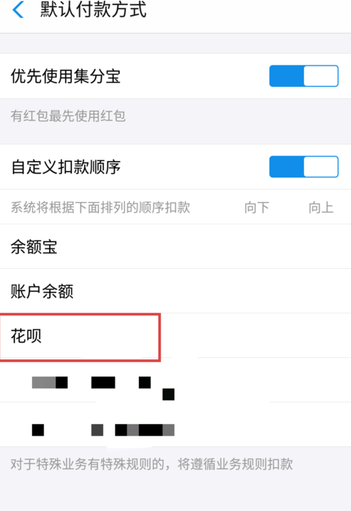 花唄當面花如何使用？支付寶花唄當面花使用教程解答！