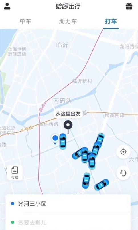 哈羅出行網約車如何使用？ 哈羅出行上線網約車服務了嗎？