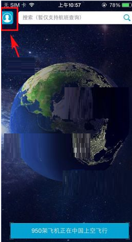 百度天眼如何設置連接Wifi時自動更新地圖  自動更新地圖如何設置