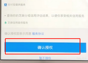 支付寶中花唄開通高速etc服務 具體操作流程介紹