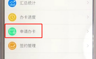 支付寶中花唄開通高速etc服務 具體操作流程介紹