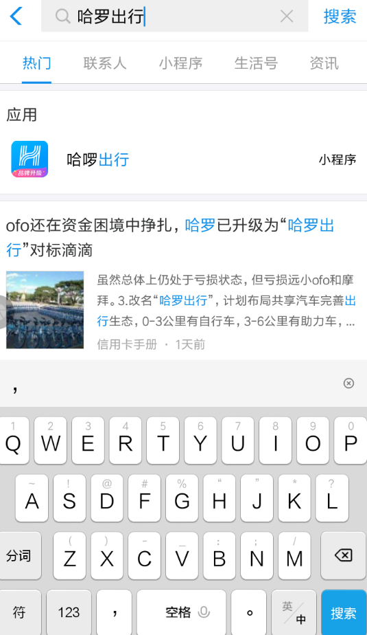 哈羅出行如何退押金？ 哈羅出行退還押金方法介紹！