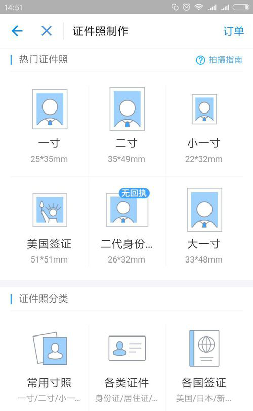 支付寶APP查找證件照片的具體操作步驟