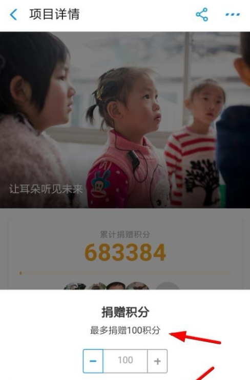 支付寶如何參加積分捐贈？具體操作步驟