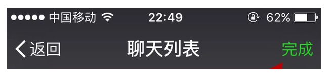 手機微信將過期文件恢復的具體操作方法