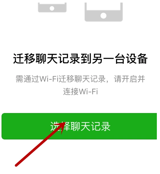 手機微信將過期文件恢復的具體操作方法