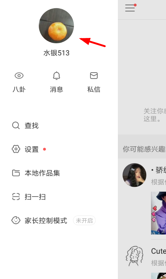快手App將說說評論刪掉的具體操作步驟