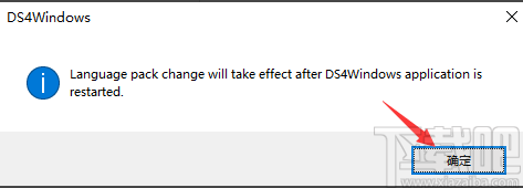 ds4windows設(shè)置中文的方法