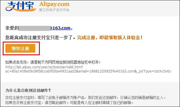 支付寶APP企業(yè)賬戶的詳細注冊流程介紹