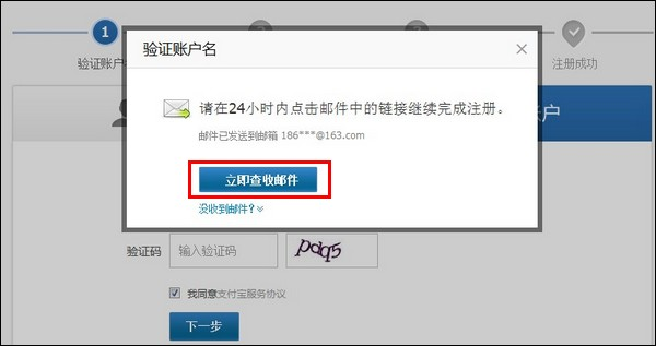 支付寶APP企業(yè)賬戶的詳細注冊流程介紹