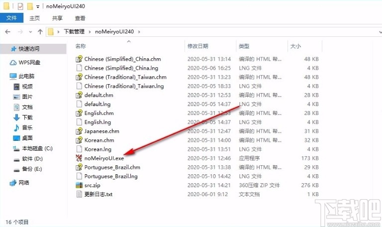 nomeiryoui設(shè)置Windows字體的方法