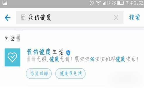 支付寶APP查詢健康果的詳細(xì)操作流程