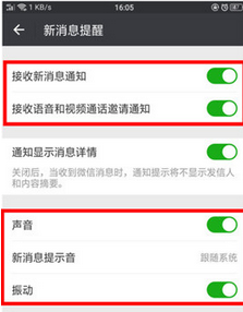 oppok1手機微信沒有提示音的詳細解決方法
