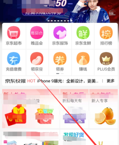 京東plus會員領取愛奇藝VIP？詳細操作步驟