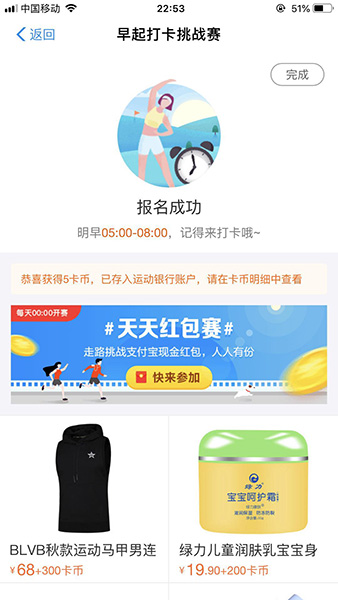 支付寶如何找到早起打卡挑戰賽入口？具體操作步驟