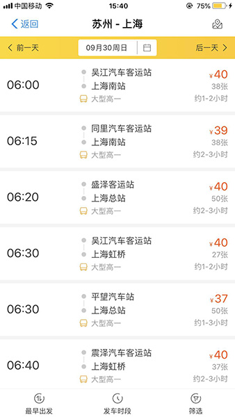 支付寶APP買汽車票的詳細(xì)操作步驟