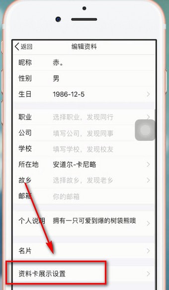 手機QQ怎么將最近在玩關閉？具體圖文介紹