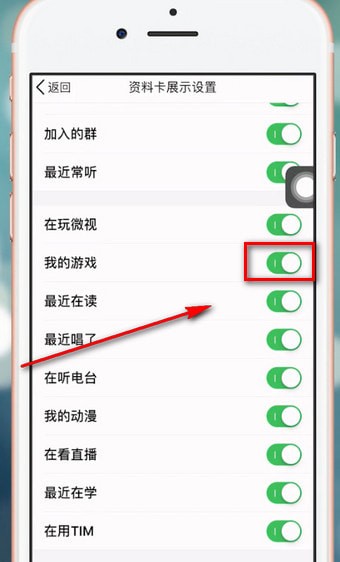 手機QQ怎么將最近在玩關閉？具體圖文介紹