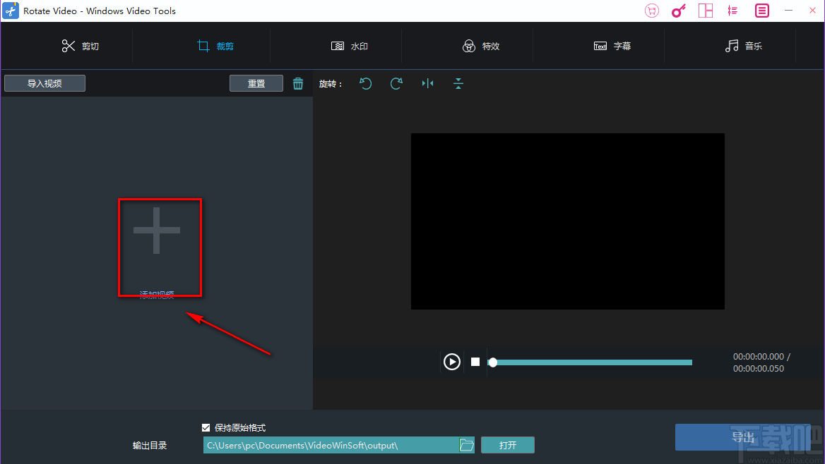 Windows video tools旋轉(zhuǎn)視頻的方法