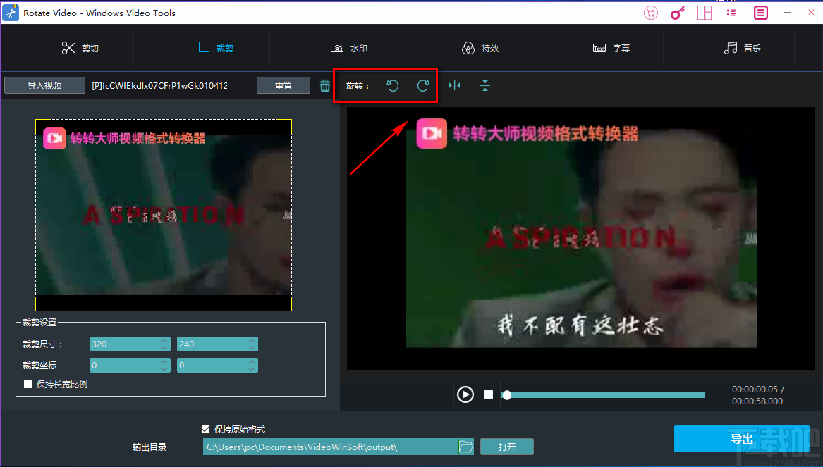 Windows video tools旋轉(zhuǎn)視頻的方法