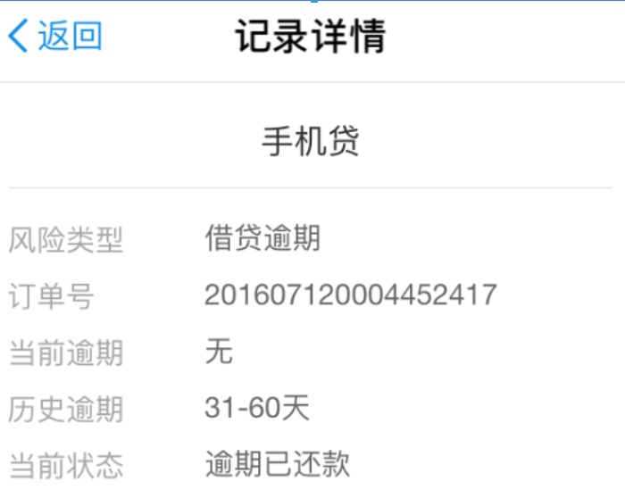 支付寶負(fù)面記錄如何消除？ 支付寶消除負(fù)面記錄教程解答！