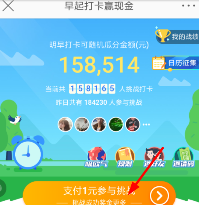 微博早起打卡如何操作？微博早起打卡參加教程解答！