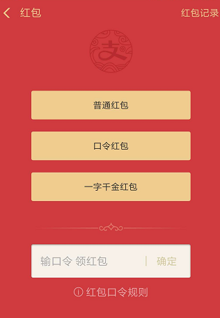 支付寶雙11口令紅包如何領取   支付寶雙11口令紅包領取攻略