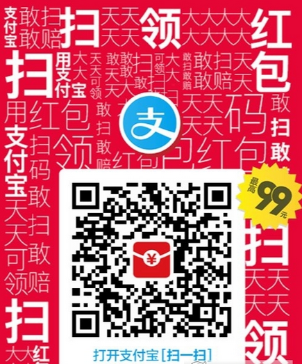 支付寶雙十一大額紅包如何領(lǐng)取  支付寶雙十一大額紅包領(lǐng)取攻略
