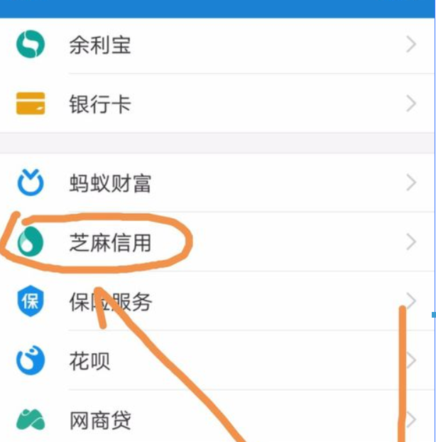 芝麻信用授權如何解除？ 支付寶芝麻信用解除授權教程解答！