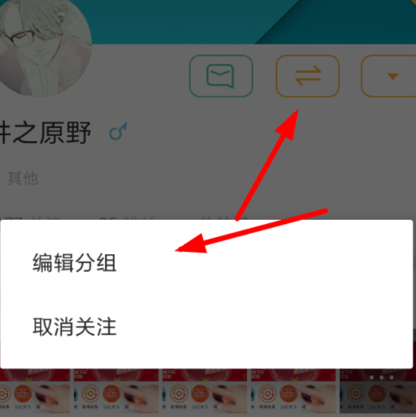 微博國際版如何設(shè)置好友圈？ 微博國際版好友圈設(shè)置攻略介紹！