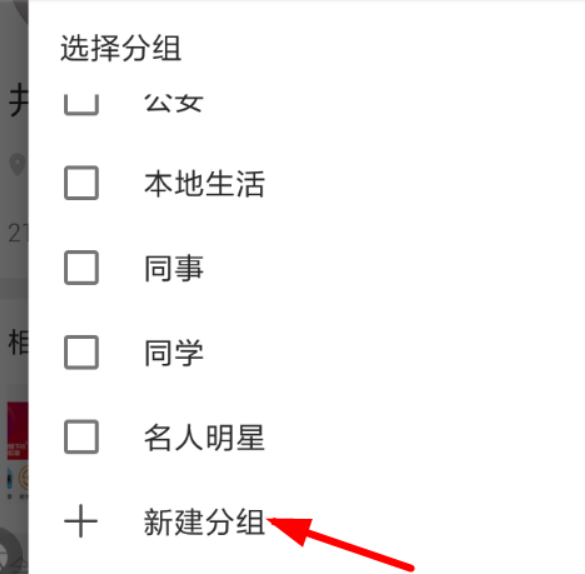微博國際版如何設(shè)置好友圈？ 微博國際版好友圈設(shè)置攻略介紹！