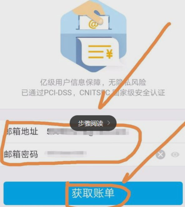 支付寶芝麻信用如何導入賬單？ 支付寶芝麻信用賬單導入方法是什么？