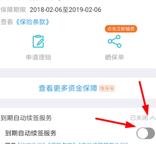 支付寶賬戶安全險(xiǎn)怎么買？ 支付寶賬戶安全險(xiǎn)購買方法詳情介紹！
