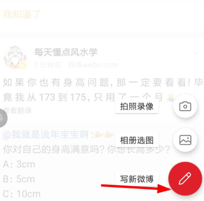 微博國(guó)際版如何發(fā)微博？ 微博國(guó)際版發(fā)布微博教程解答！