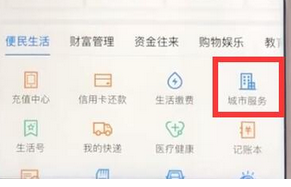 支付寶如何查看社保情況？具體操作方法