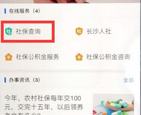 支付寶如何查看社保情況？具體操作方法
