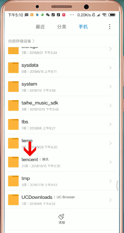 騰訊QQ中找到已下載文件的具體操作步驟