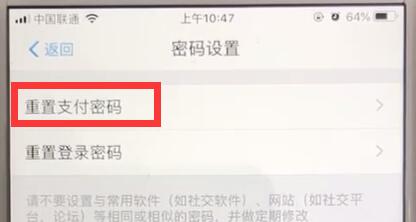 支付寶密碼忘記怎么辦？詳細解決方法